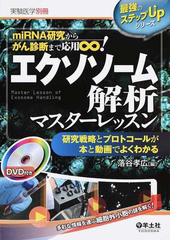 落谷 孝広の書籍一覧 - honto