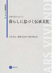 野村 朋弘の書籍一覧 - honto