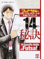 須賀 雄大の書籍一覧 - honto