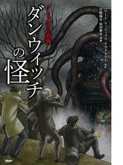 原田雅史の電子書籍一覧 Honto