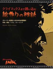 メタモルフォシス リック ベイカー全作品 ２ １９９０ ２０１９の通販 ｊ ｗ リンズラー 北川 玲 紙の本 Honto本の通販ストア