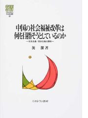 沈 潔の書籍一覧 - honto