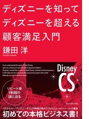 鎌田洋の電子書籍一覧 Honto