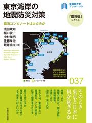 早稲田大学出版部の電子書籍一覧 Honto