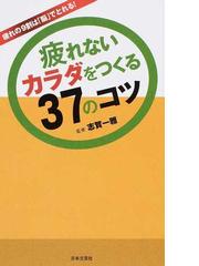 志賀 一雅の書籍一覧 - honto