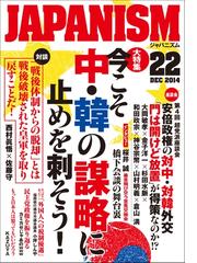 杉田水脈の電子書籍一覧 Honto