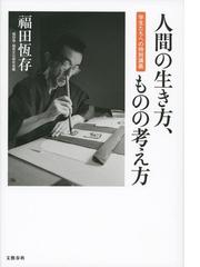 本居宣長 イラスト版オリジナルの通販 中島 誠 清重 伸之 紙の本 Honto本の通販ストア