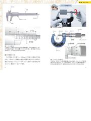 基礎から学ぶ機械工作 キカイをつくって動かす実践的ものづくり学の