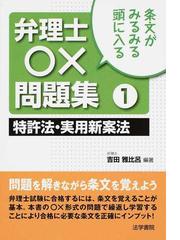 吉田 雅比呂の書籍一覧 - honto