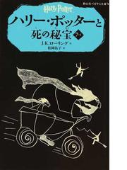 ふしぎ駄菓子屋銭天堂 １０の通販 廣嶋 玲子 ｊｙａｊｙａ 紙の本 Honto本の通販ストア
