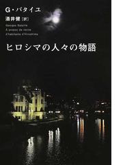 科学・芸術・神話 シェリングの自然哲学と芸術−神話論研究序説 増補