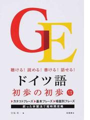 ドイツ語ランキング Honto