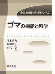 並木 満夫の書籍一覧 - honto