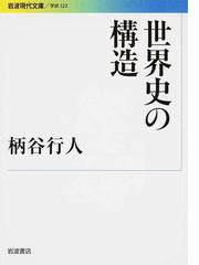 そうだったのか 現代史の通販 池上 彰 紙の本 Honto本の通販ストア