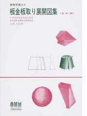 大西 久治の書籍一覧 Honto