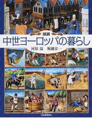 堀越 宏一の書籍一覧 Honto