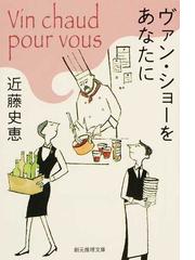 コードネーム ヴェリティの通販 エリザベス ウェイン 吉澤 康子 創元推理文庫 紙の本 Honto本の通販ストア