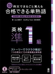 連鎖式英単語事典の通販/ホリム・ハン/リチャード・キム - 紙の本