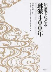 河野 元昭の書籍一覧 - honto