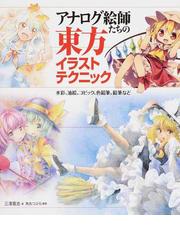 三沢 寛志の書籍一覧 Honto