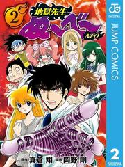 岡野剛の電子書籍一覧 Honto