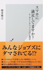 増井 俊之の書籍一覧 - honto