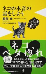 服部 幸の書籍一覧 - honto