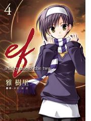 御影 鏡遊の電子書籍一覧 Honto