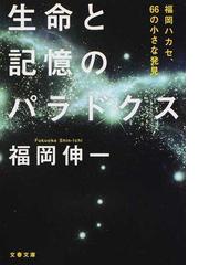 商売 その他 中村禎里 魔女と科学者 D659b7ec 出品 Www Cfscr Com