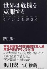 野口 旭の書籍一覧 - honto