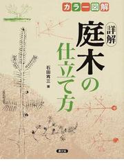 石田 宵三の書籍一覧 - honto