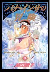 飯田晴子の電子書籍一覧 Honto