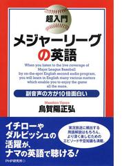 烏賀陽正弘の電子書籍一覧 - honto