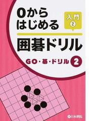 秀栄全集 全四巻 囲碁本 囲碁 碁（¥50,000） dofeli.com