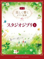 スタジオジブリ１００ 完全保存版の通販 秋 敦子 紙の本 Honto本の通販ストア