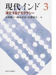 長崎 暢子の書籍一覧 - honto