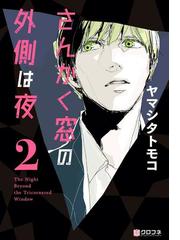 ヤマシタトモコの電子書籍一覧 Honto