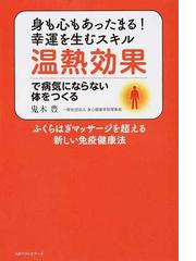 鬼木 豊の書籍一覧 - honto