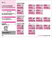 小学生の世界地理日本とつながる世界がわかる 中学受験用の通販 日能研教務部 紙の本 Honto本の通販ストア