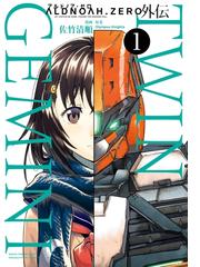 Olympus Knightsの電子書籍一覧 Honto