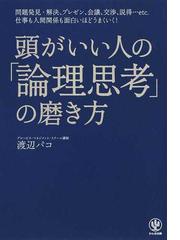 渡辺 パコの書籍一覧 - honto