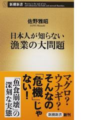 佐野 雅昭の書籍一覧 - honto