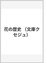 食虫植物図鑑 カラー版の通販/近藤 勝彦/近藤 誠宏 - 紙の本：honto本