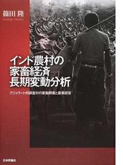 篠田 隆の書籍一覧 - honto