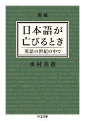 西成山王ホテルの通販/黒岩重吾 ちくま文庫 - 紙の本：honto本の通販ストア