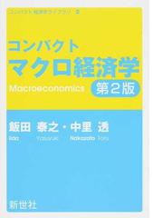 新世社の書籍一覧 - honto