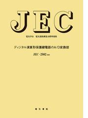 定電圧電源もの知り百科 すべての電子機器は電源から始まる