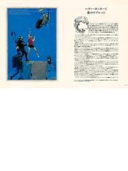 ハリー ポッター映画大全 永久保存版の通販 ボブ マッケイブ 紙の本 Honto本の通販ストア