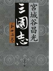 やっちまったよ一戸建て １の通販 伊藤 理佐 文春文庫 紙の本 Honto本の通販ストア