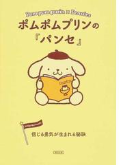 ヒュームの一般的観点 人間に固有の自然と道徳の通販/矢嶋 直規 - 紙の 